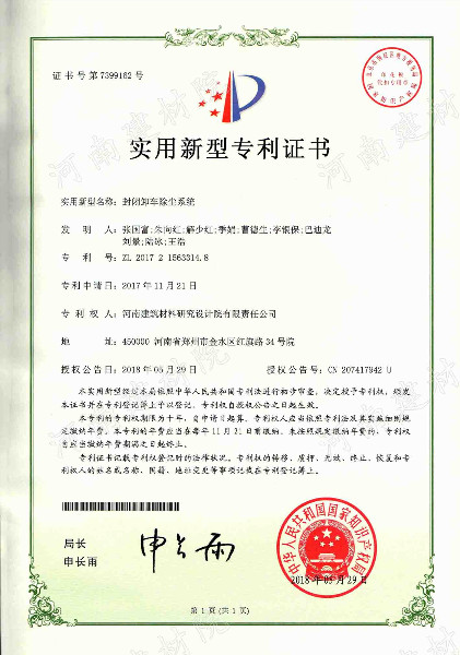 18.05.29 封闭卸车除尘系统.jpg