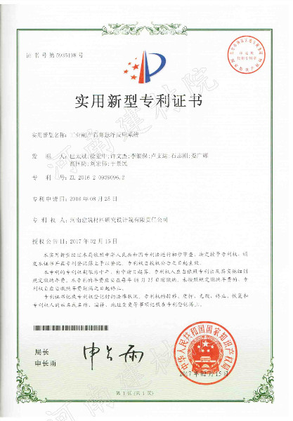 17.02.15 工业副产石膏悬浮反应系统.jpg